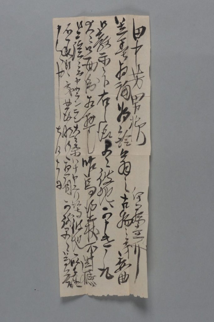 田中芳男宛伊藤圭介書簡