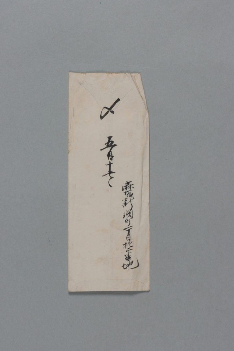 田中芳男宛田中古登書簡