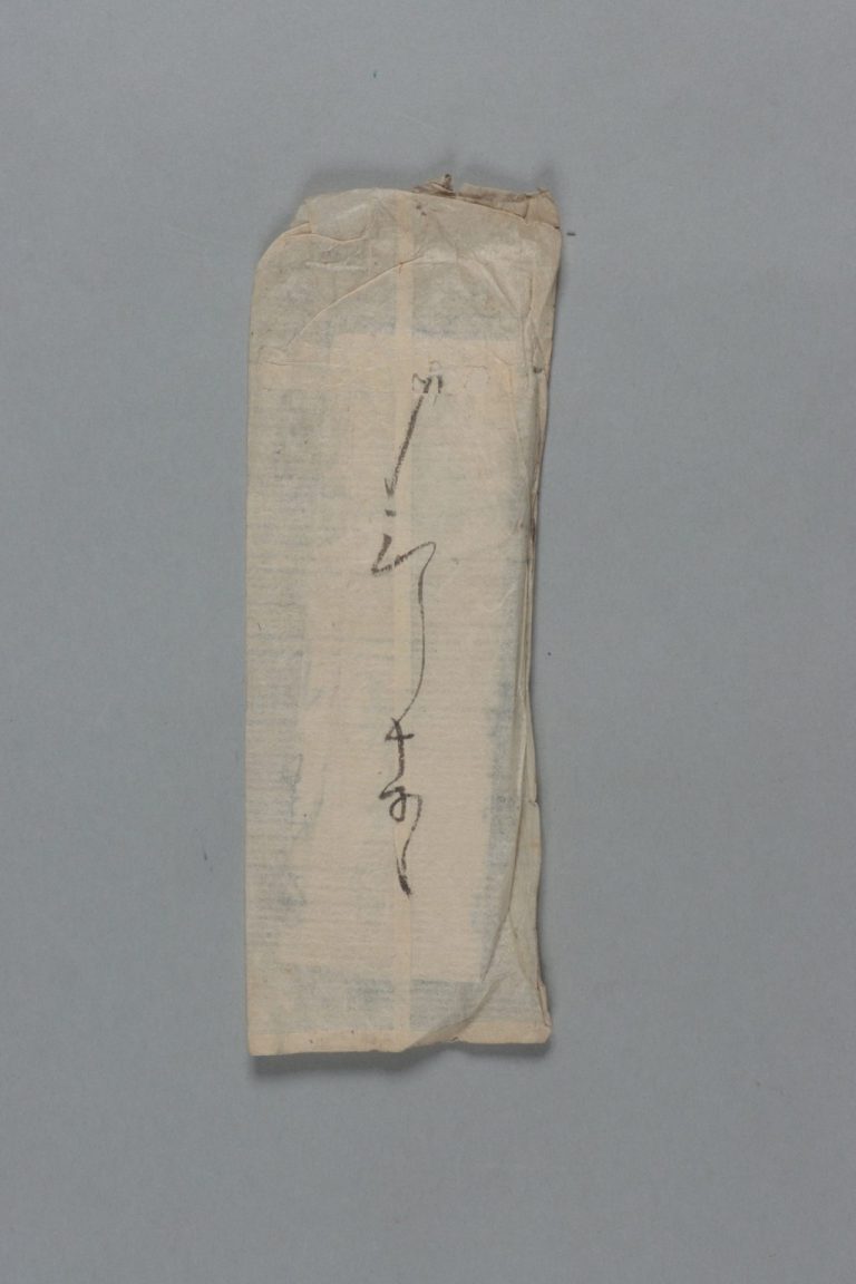 田中芳男宛田中義廉書簡