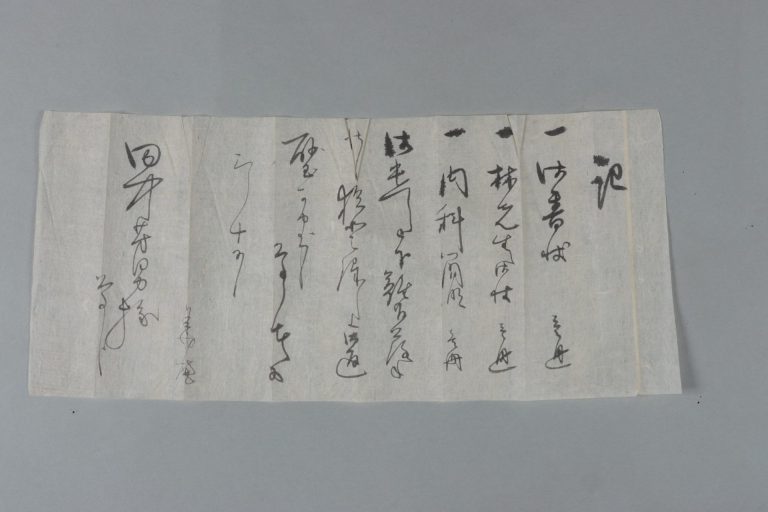 田中芳男宛田中義廉書簡