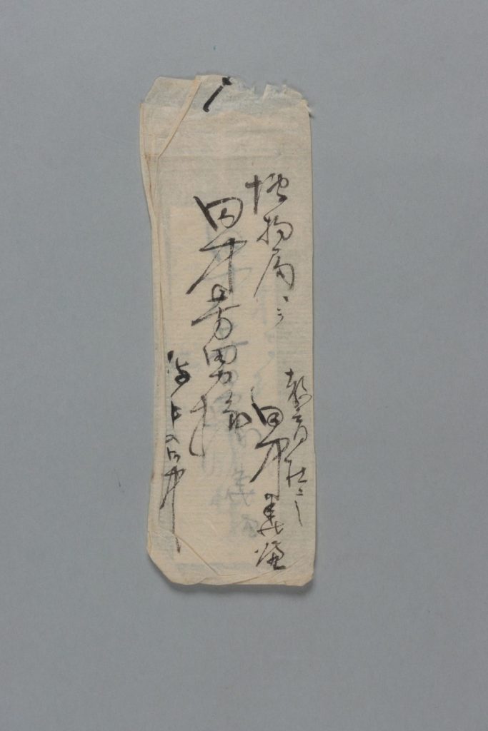 田中芳男宛田中義廉書簡