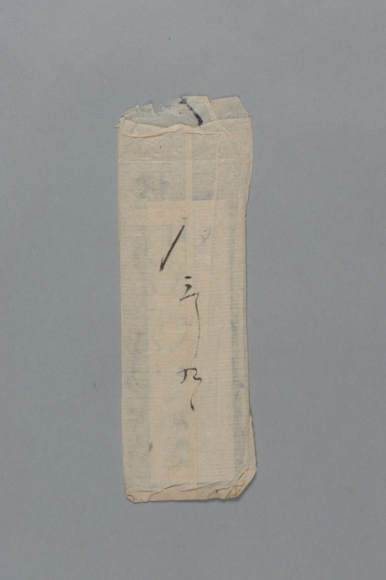 田中芳男宛田中義廉書簡