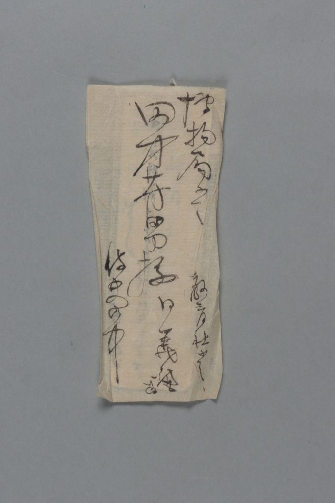 田中芳男宛田中義廉書簡