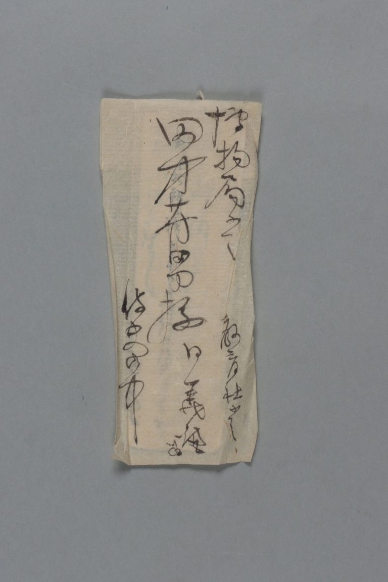 田中芳男宛田中義廉書簡