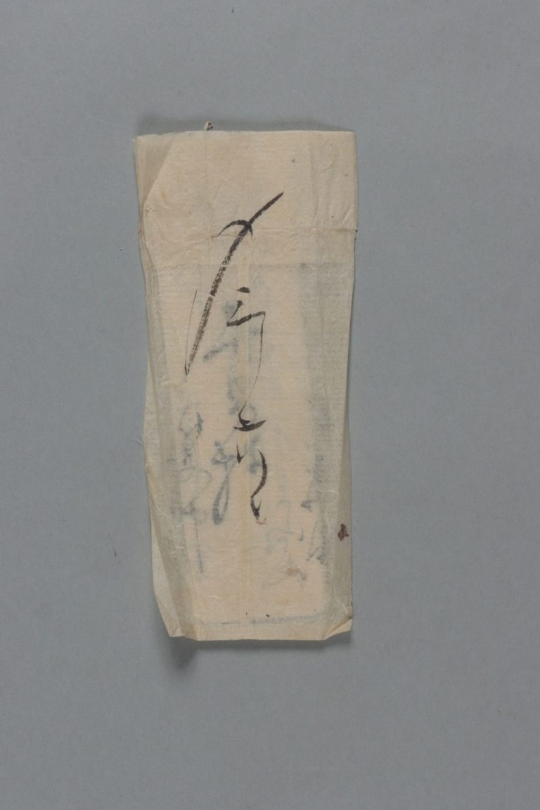 田中芳男宛田中義廉書簡