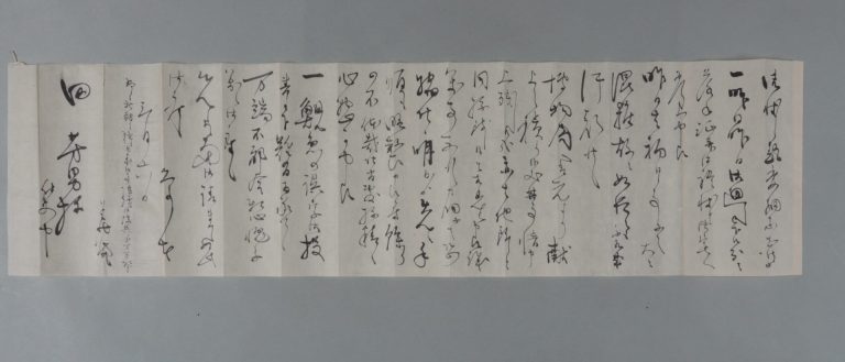 田中芳男宛田中義廉書簡