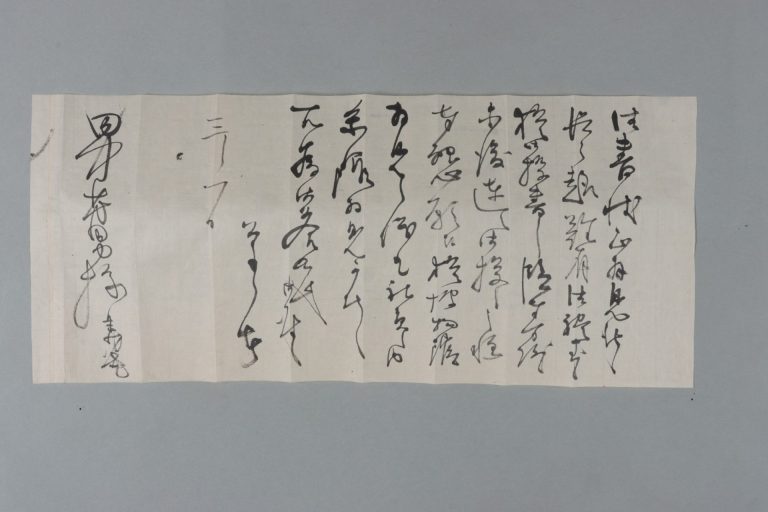 田中芳男宛田中義廉書簡