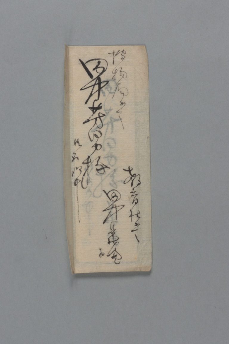 田中芳男宛田中義廉書簡