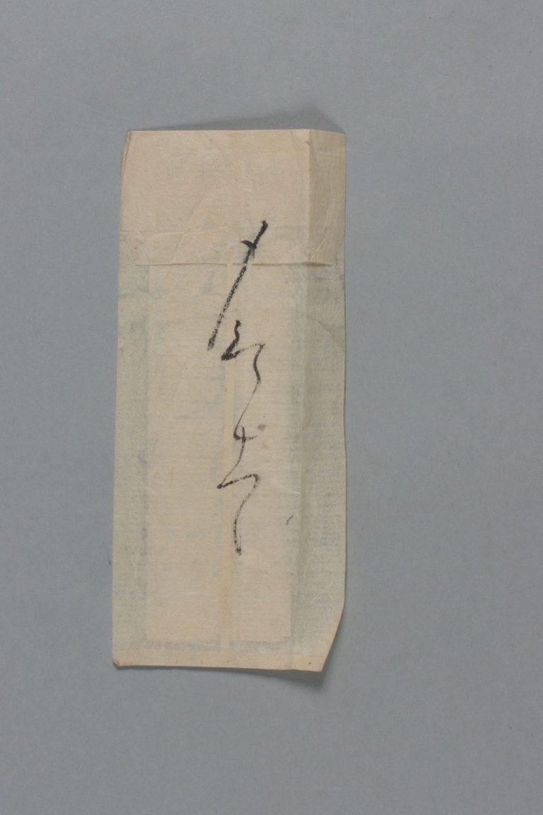 田中芳男宛田中義廉書簡