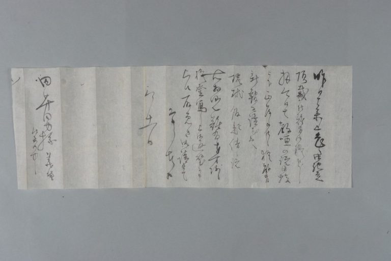 田中芳男宛田中義廉書簡