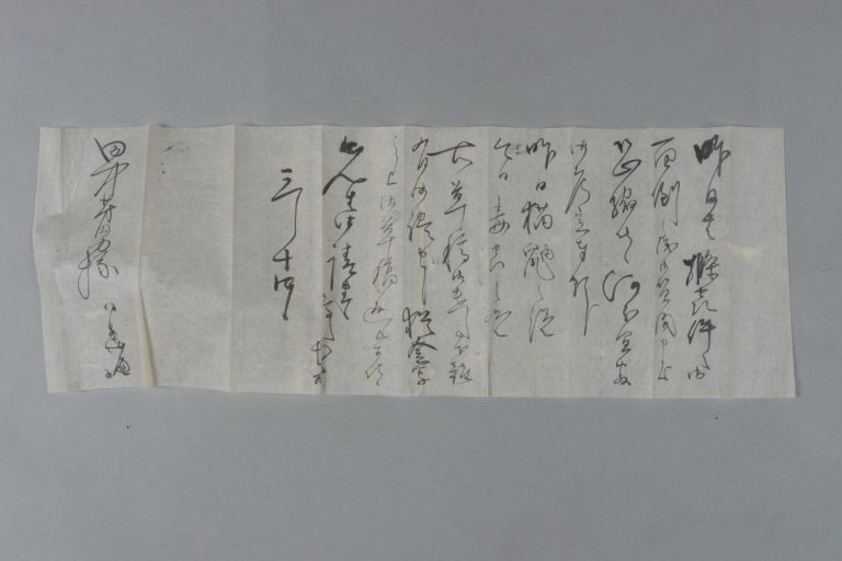 田中芳男宛田中義廉書簡