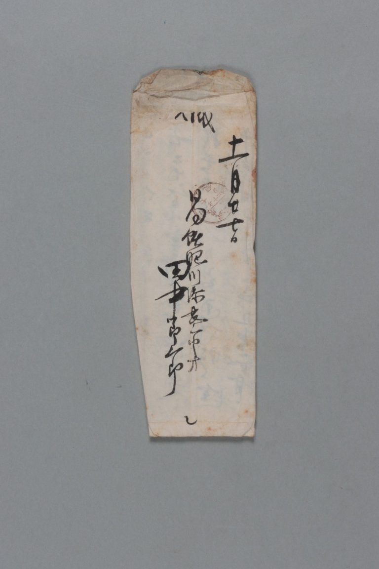 田中芳男宛田中節三郎書簡