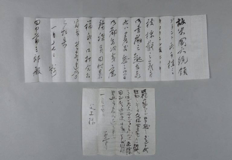 田中芳男宛田中節三郎書簡