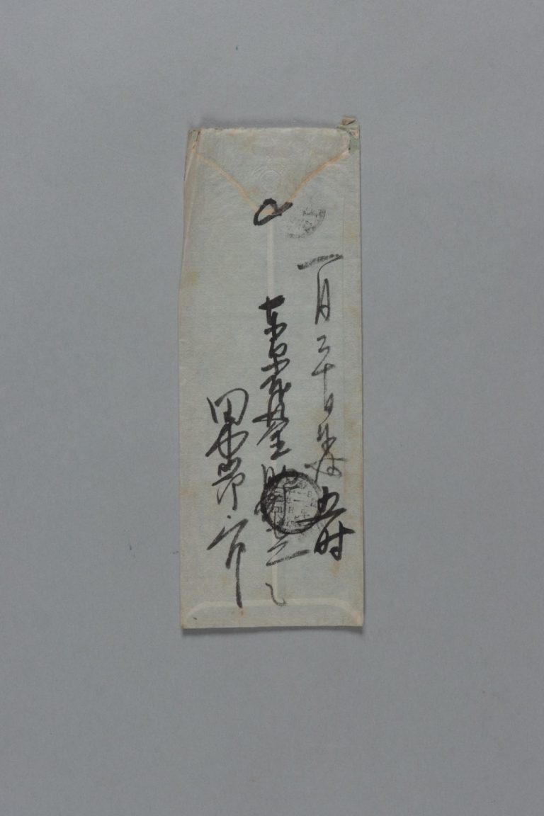 田中芳男宛田中節三郎書簡