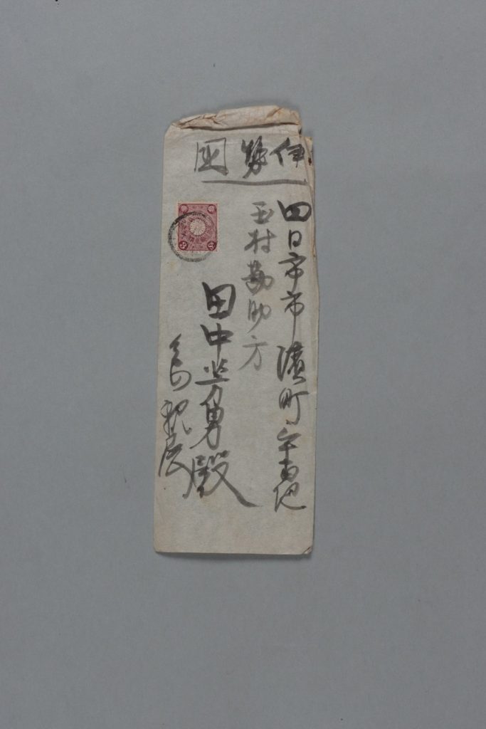 田中芳男宛田中節三郎書簡