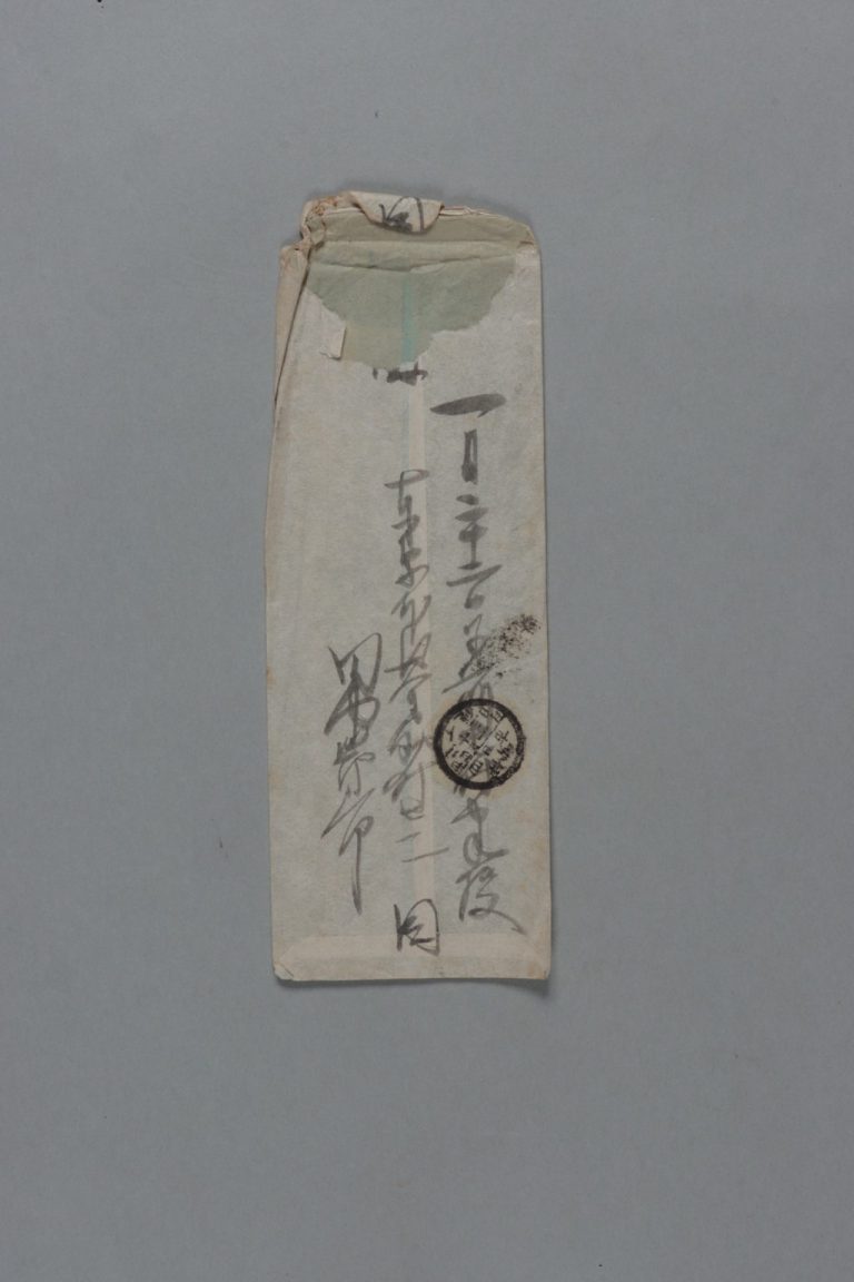 田中芳男宛田中節三郎書簡