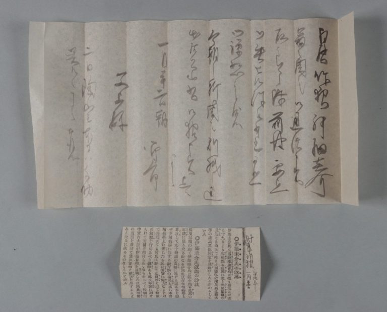 田中芳男宛田中節三郎書簡