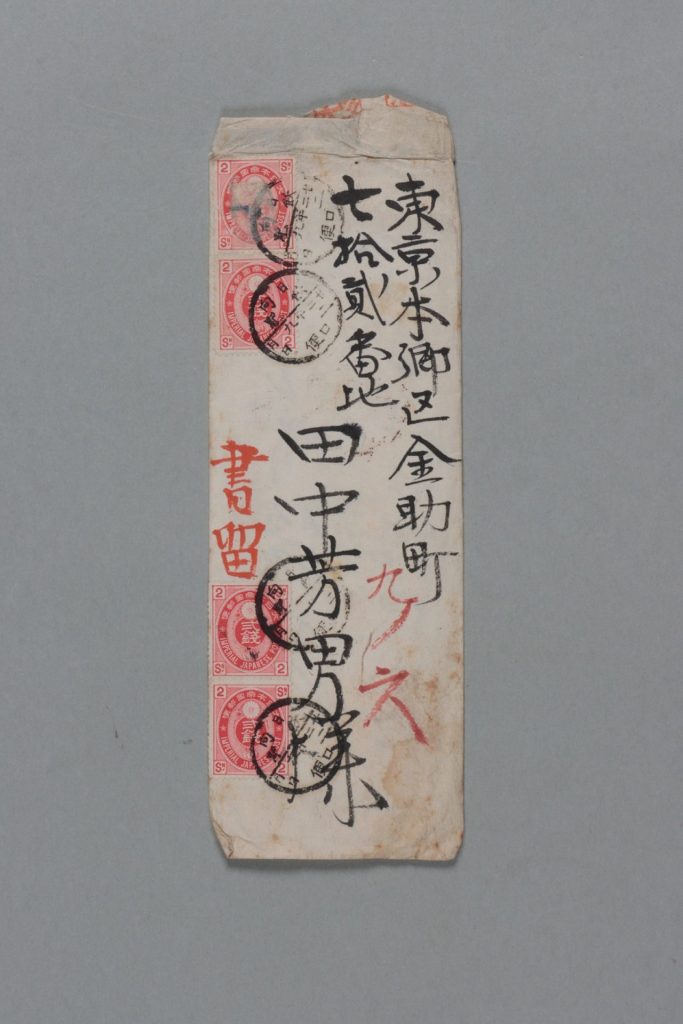 田中芳男宛田中節三郎書簡