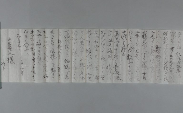 田中芳男宛田中節三郎書簡