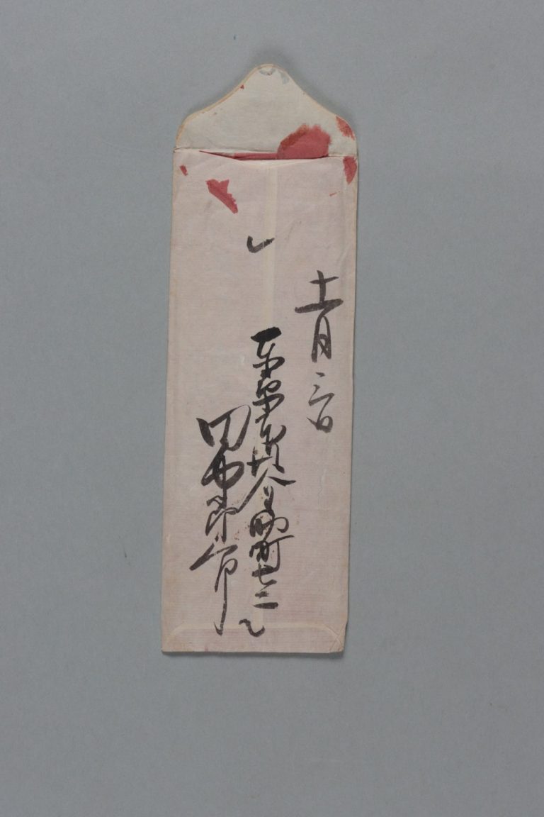 田中芳男宛田中節三郎書簡