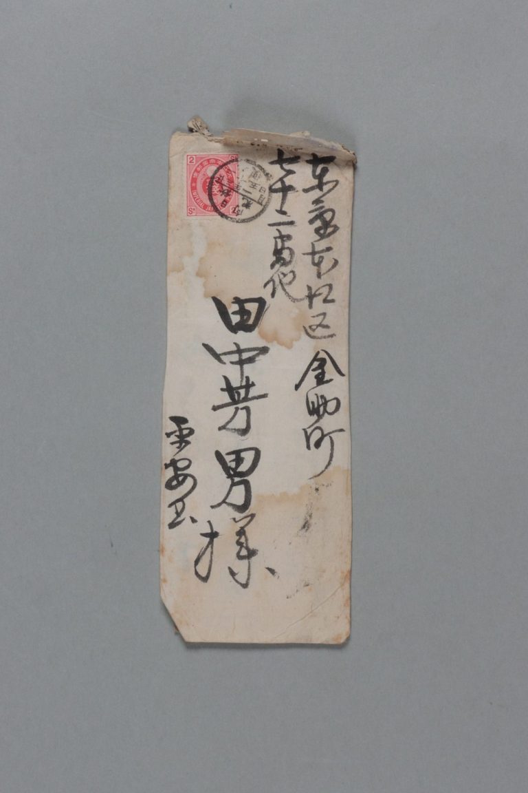 田中芳男宛田中節三郎書簡