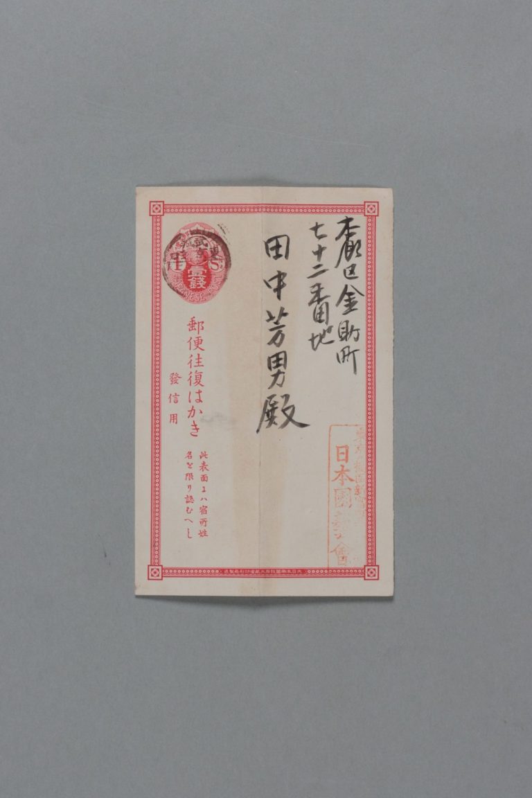 田中芳男宛花房義質書簡