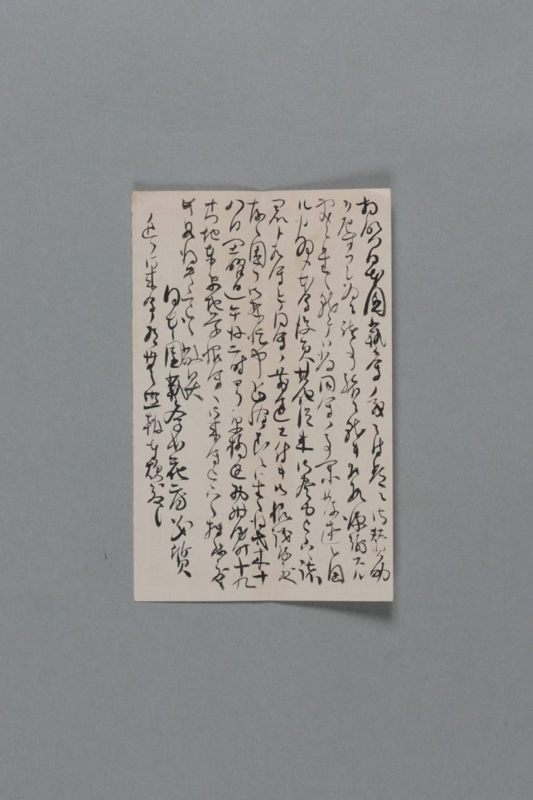 田中芳男宛花房義質書簡