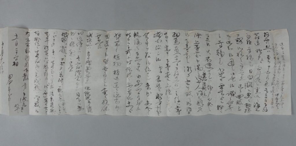 田中芳男宛田中節三郎書簡