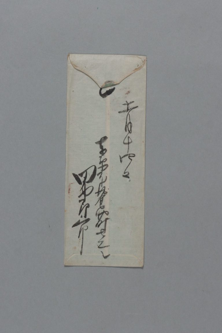 田中芳男宛田中節三郎書簡