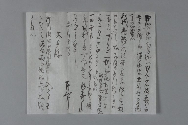 田中芳男宛田中節三郎書簡