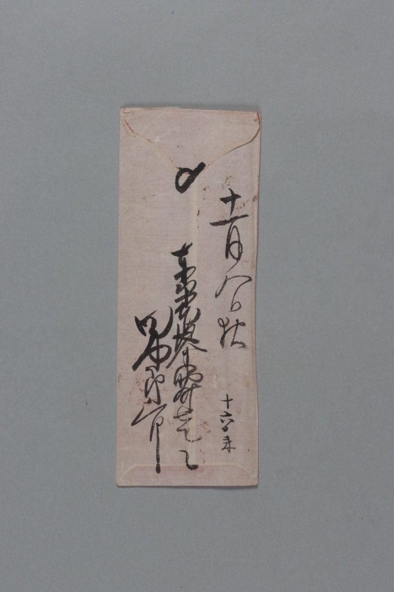 田中芳男宛田中節三郎書簡