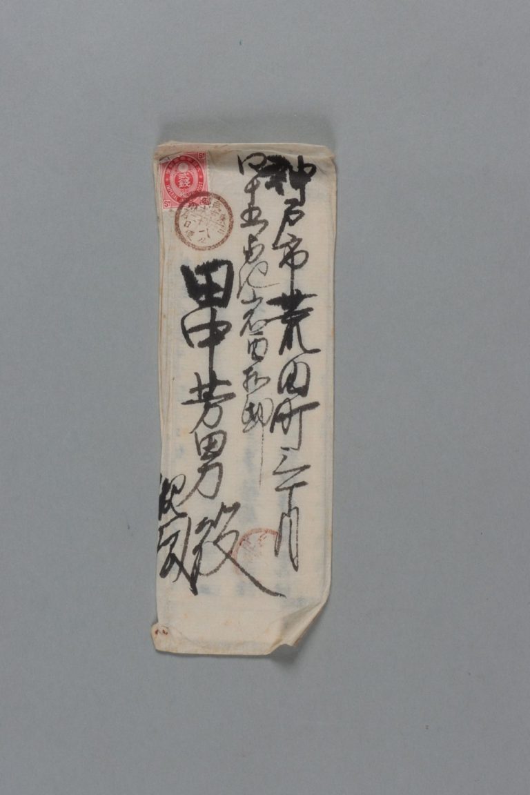 田中芳男宛田中節三郎書簡