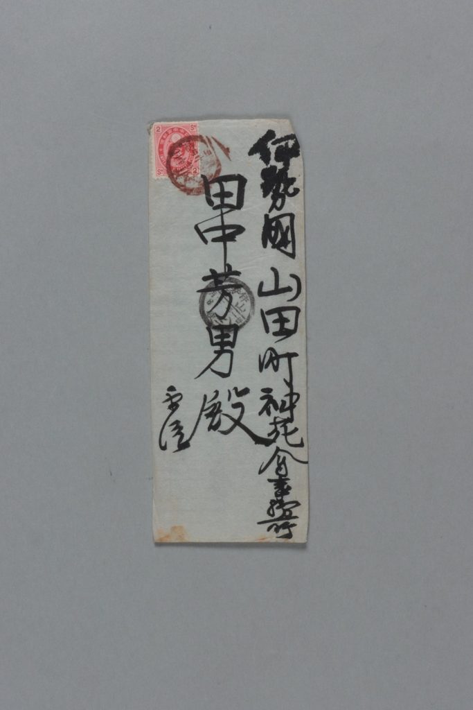 田中芳男宛田中節三郎書簡