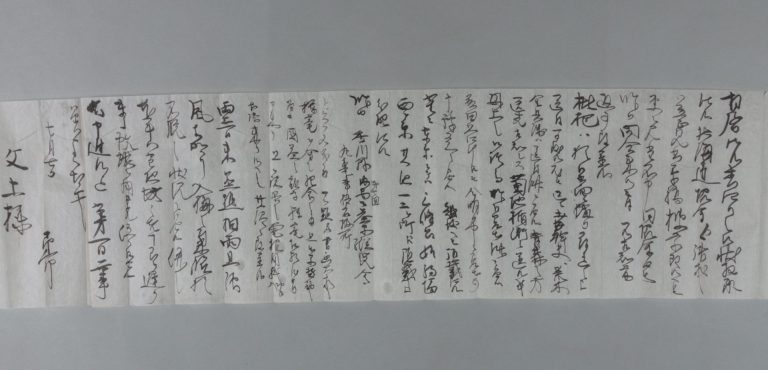 田中芳男宛田中節三郎書簡