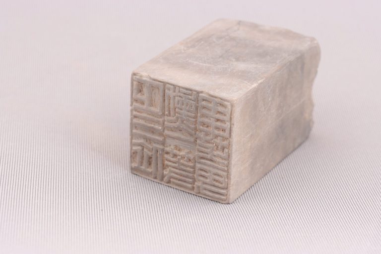 印鑑（朱文方印「田中芳男勲一等正三位」）