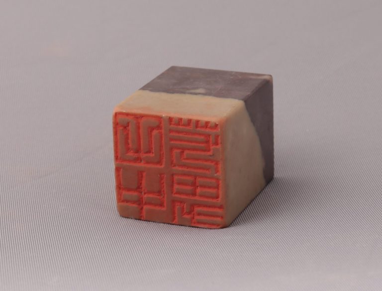 印鑑（白文方印「田中芳男」）