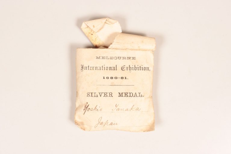 メダル（メルボルン万国博覧会記念品）