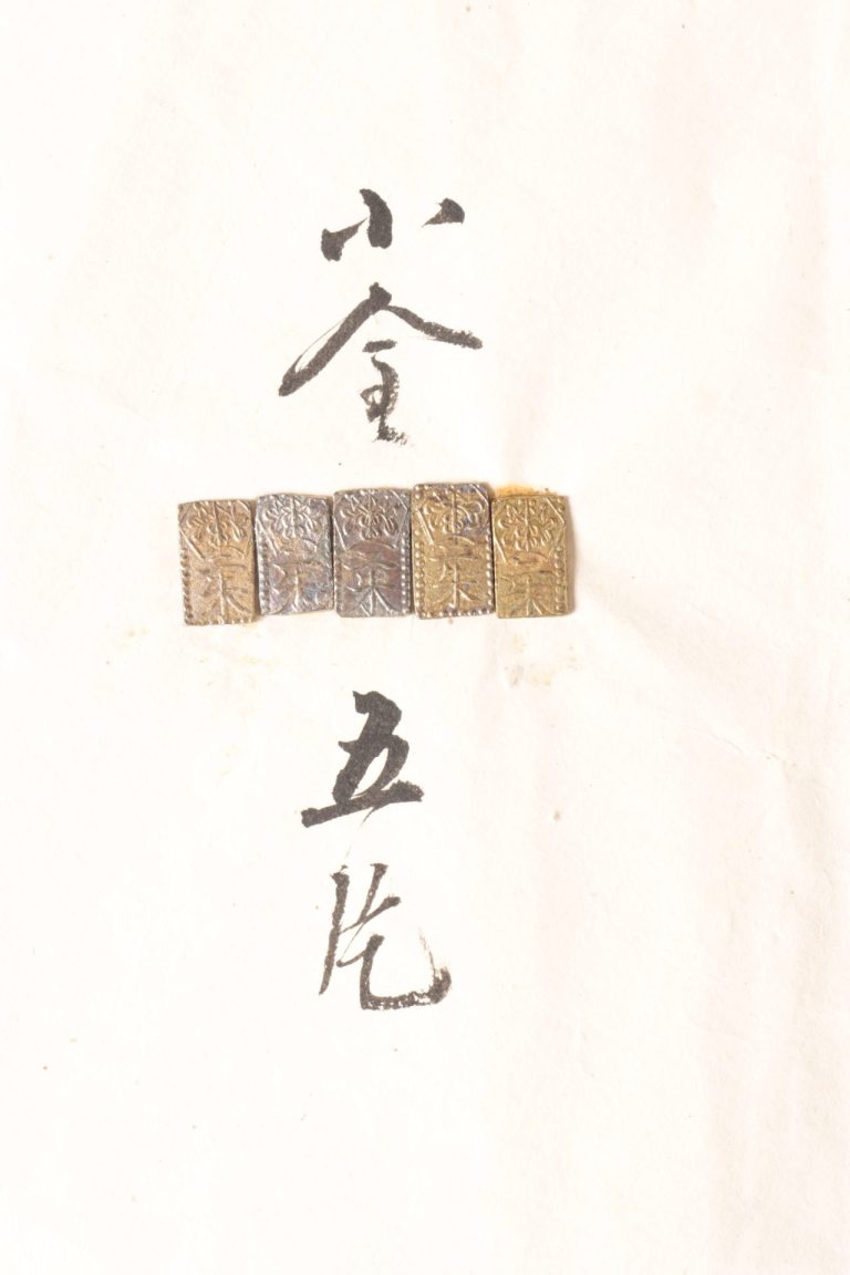 万延二朱判金（「御菓子料　高松了慧」）